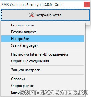 Как сделать свой удаленный доступ