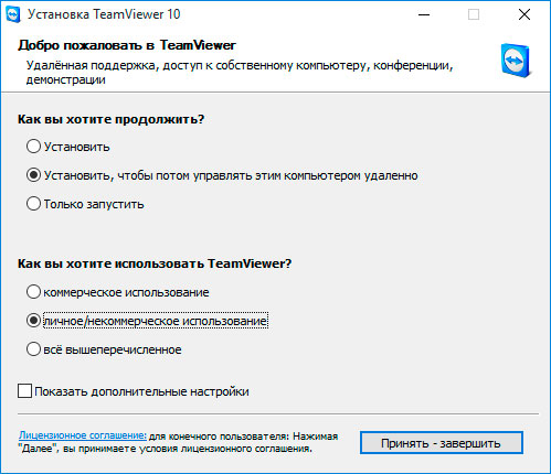 Teamviewer не могу установить