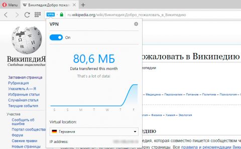Opera VPN