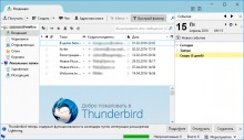 Thunderbird - главное окно