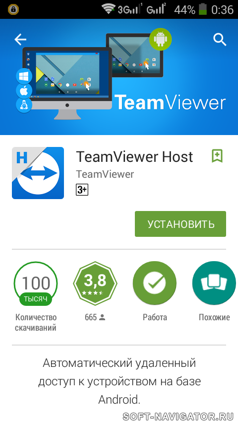 teamviewer host android ports
