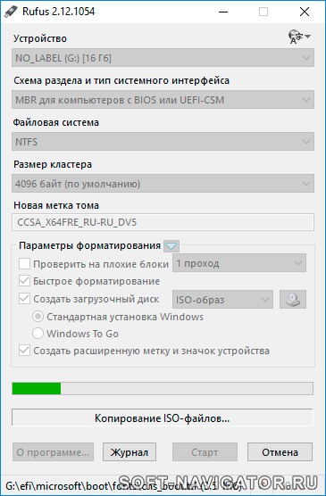 Тип загрузочного носителя на основе linux или windows pe