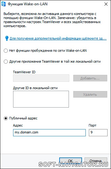 teamviewer wake on lan teamviewer wake on lan