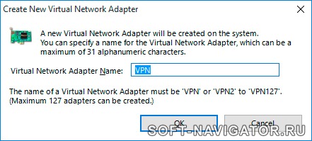 SoftEther VPN client добавление виртуального адаптера