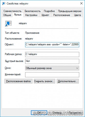 relay сервер - запуск с параметрами