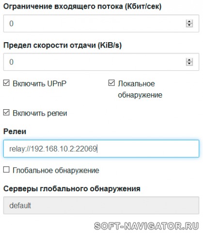 Адрес relay сервера