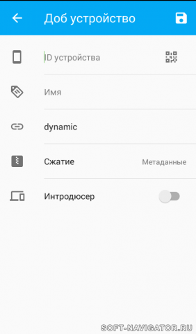Syncthing Android добавить устройство