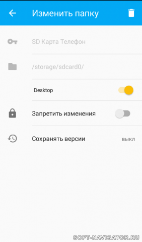 Syncthing Android