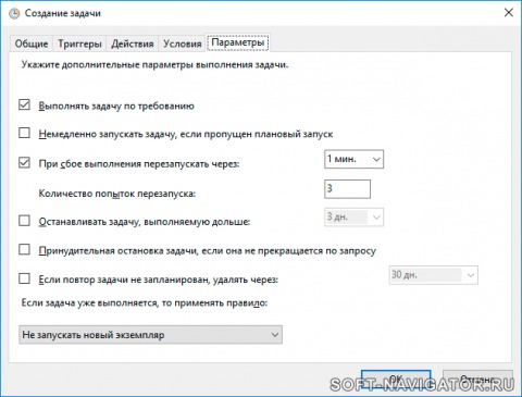 Настройка автозапуска f.lux