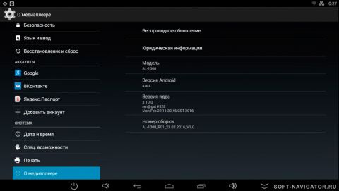 Версия Android и номер сборки прошивки