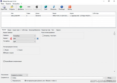 XMedia Recode выходной контейнер