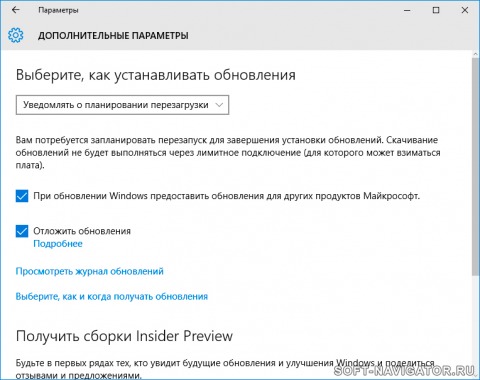 Центр обновлений Windows 10